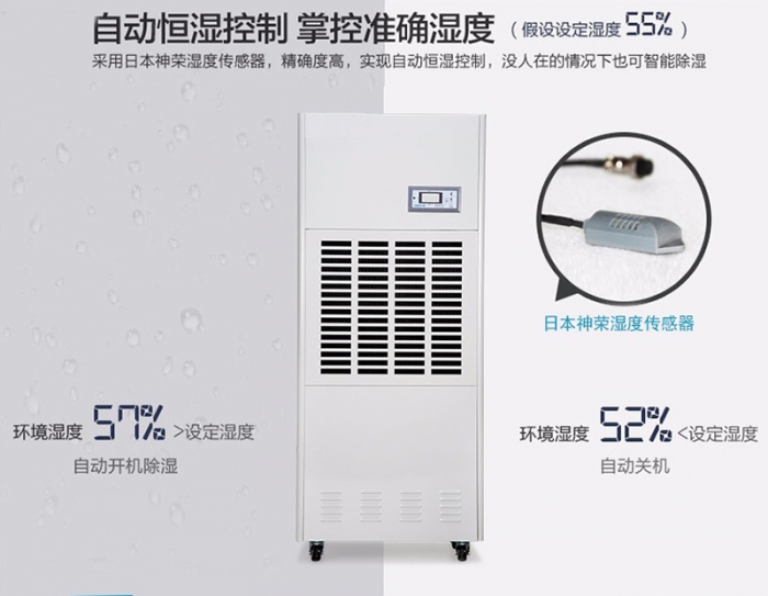 雨季來臨，好物伺候—推薦環科除濕機之大型工業除濕機