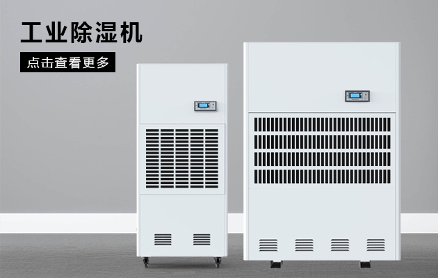 防潮除濕方法有很多，真的都有效嗎？