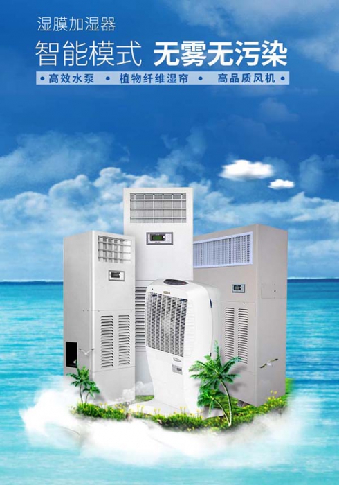 風(fēng)幕柜噴霧加濕器，風(fēng)幕柜配套噴霧加濕設(shè)備