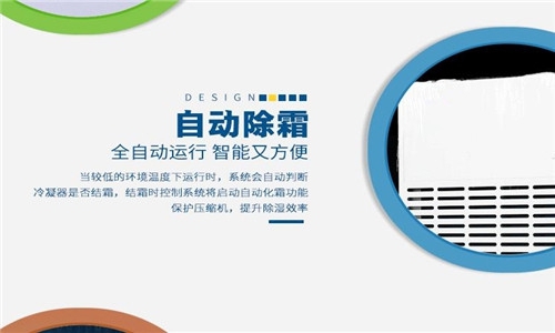 倉庫除濕干燥機，大型倉庫干燥設備