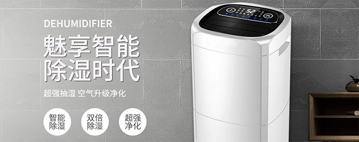 清明雨多濕氣重，除濕機(jī)可快除濕