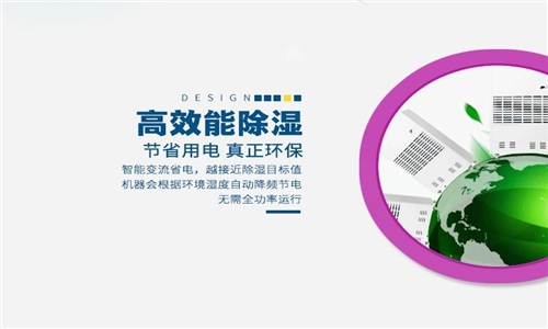 食品廠分揀車間除濕機，水餃分揀包裝車間除濕方案
