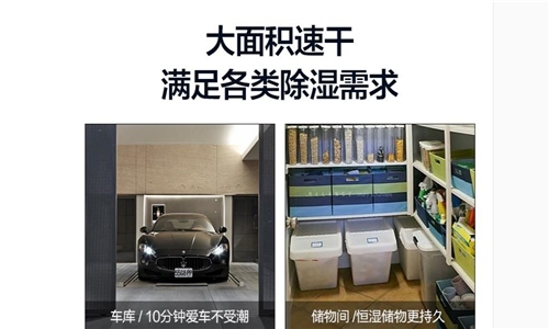 電力設備如何防潮除濕？