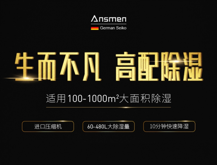 一臺除濕新風(fēng)機(jī),通風(fēng)防潮兩不誤