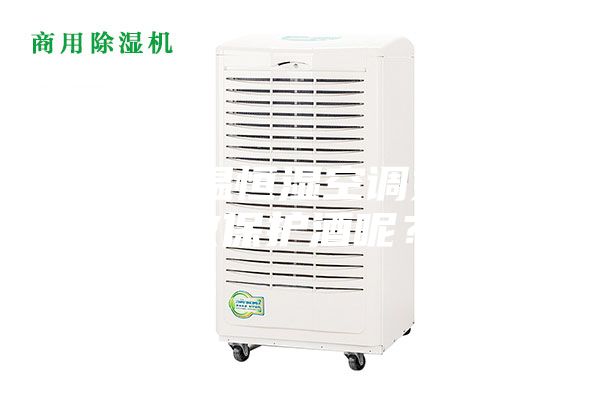 酒窖恒溫恒濕空調(diào)如何有效保護(hù)酒呢？