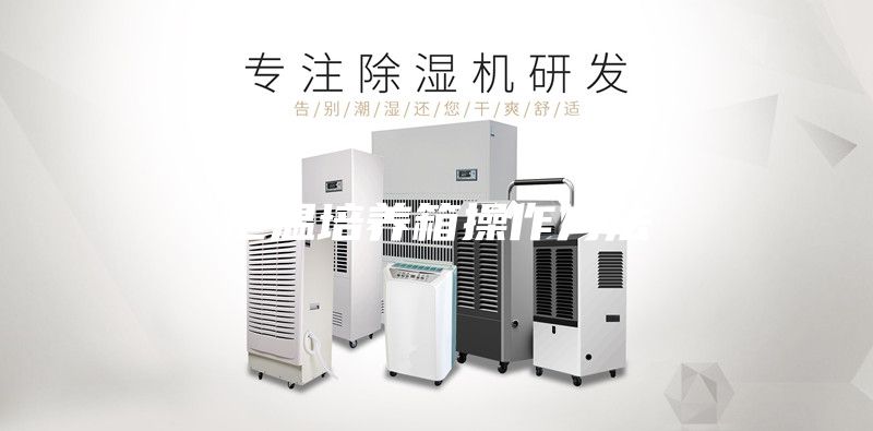 恒溫培養(yǎng)箱操作方法