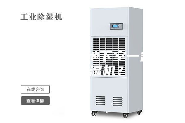 為什么別墅地下室一定要用除濕機？