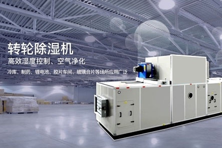 玻璃鋼生產濕度要求多少？用除濕機控濕度的最新新聞資訊