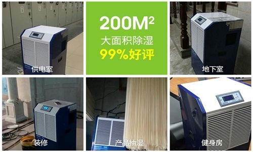 家中潮濕怎么辦？除濕機(jī)來(lái)幫忙！