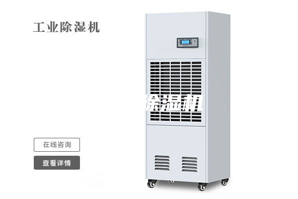 成都除濕機