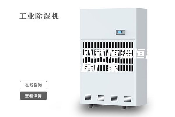 無(wú)錫生產(chǎn)步入式恒溫恒濕試驗(yàn)房廠家