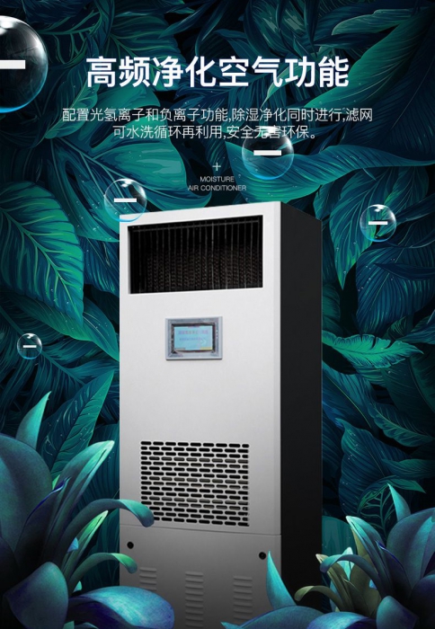 回南天殺到，對空壓機有哪些影響？