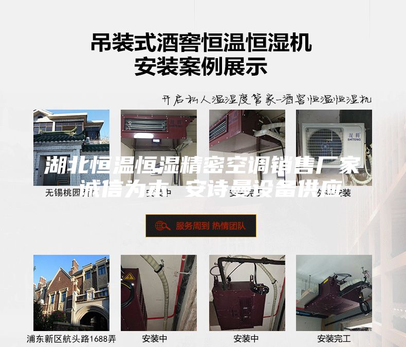湖北恒溫恒濕精密空調(diào)銷售廠家 誠信為本 安詩曼設(shè)備供應(yīng)