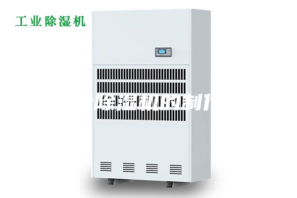 機(jī)身及除濕機(jī)的制作方法