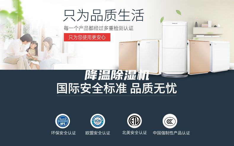 降溫除濕機(jī)