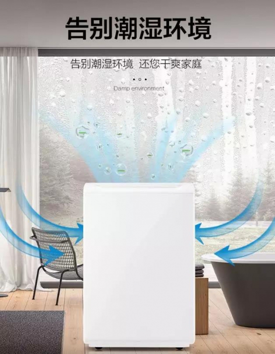 告訴您什么樣的除濕機(jī)廠家值得信賴!值得購買!