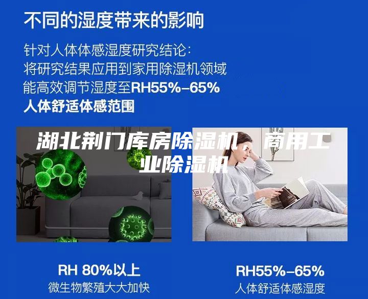 湖北荊門庫房除濕機,商用工業(yè)除濕機