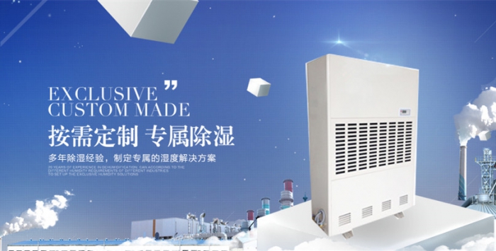 倉庫防潮用除濕機，解決倉庫潮濕難題