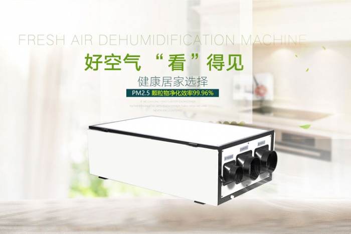 跟著霧霾“吃飯”的新風系統未來又將走向何方?