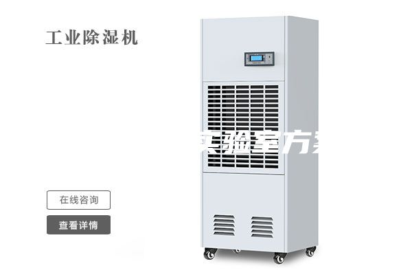 恒溫恒濕實驗室方案