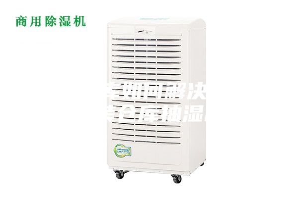 服裝倉庫如何解決潮濕？服裝倉庫抽濕機