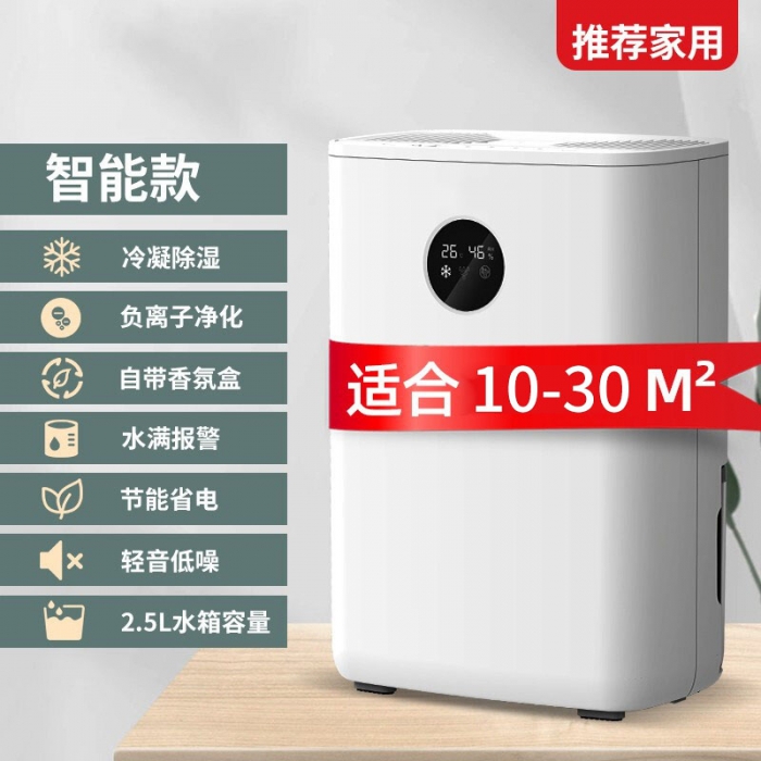 除濕機什么牌子好?質(zhì)量與服務(wù)缺一不可