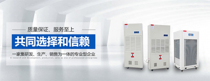 家庭除濕機該如何選擇？