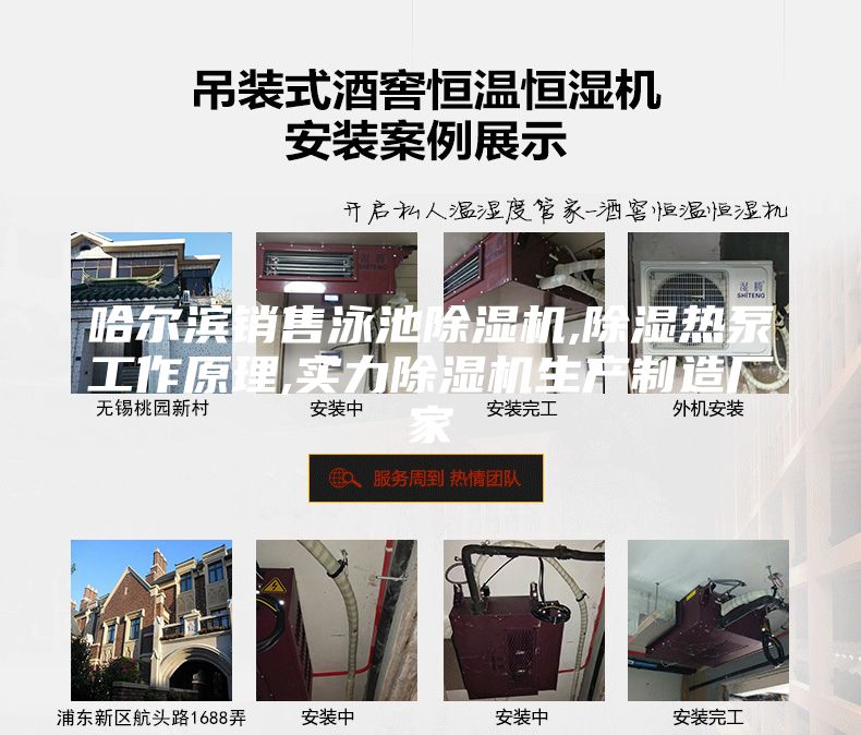 哈爾濱銷售泳池除濕機(jī),除濕熱泵工作原理,實(shí)力除濕機(jī)生產(chǎn)制造廠家