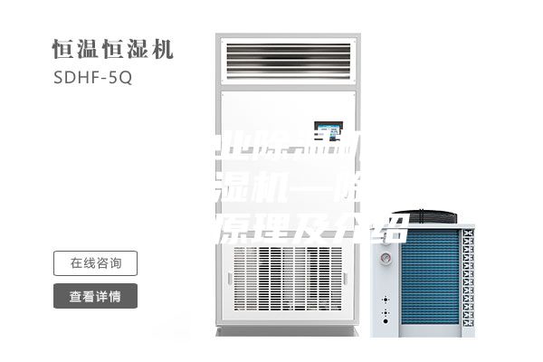 安詩(shī)曼工業(yè)除濕機(jī)廠家教你秒懂除濕機(jī)—除濕機(jī)的工作原理及介紹