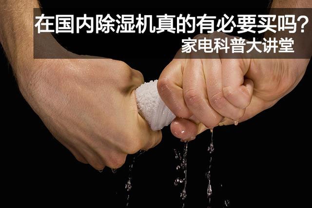 南方冬季為什么那么潮濕？