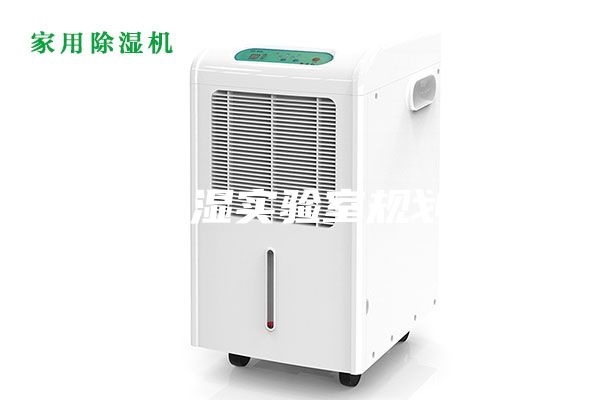 恒溫恒濕實驗室規劃方案