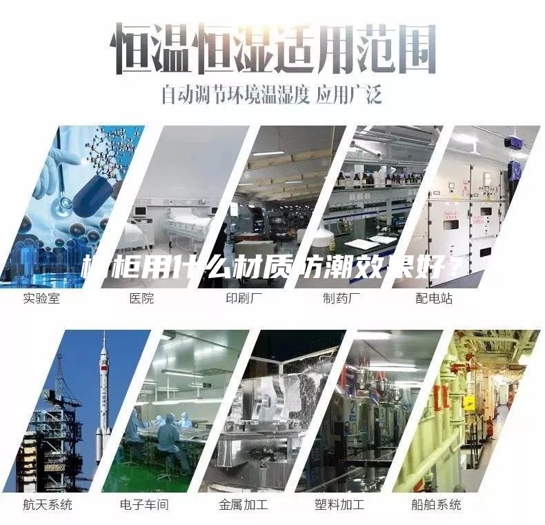 櫥柜用什么材質(zhì)防潮效果好？