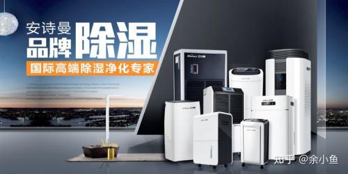 買多少價(jià)位的抽濕機(jī)？價(jià)格適中的抽濕機(jī)