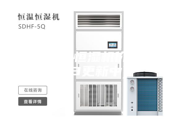 長(zhǎng)治恒溫恒濕機(jī)價(jià)格(2023更新中)
