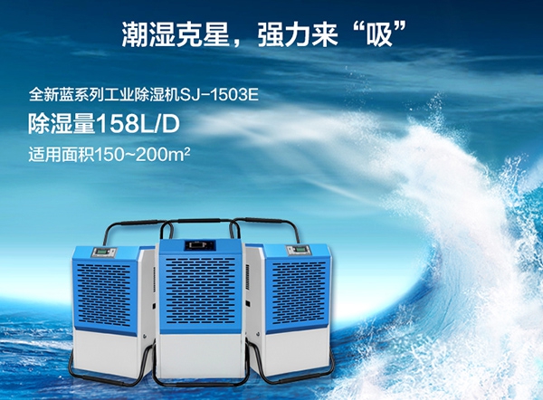 除濕機選的好，告別一切生活中的煩惱！