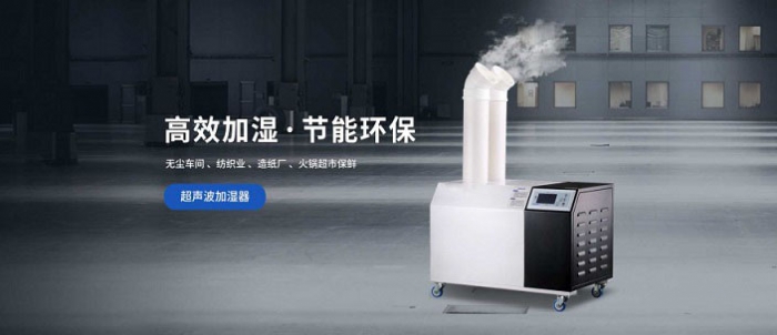 除濕機(jī)采購(gòu)招標(biāo)，找對(duì)供應(yīng)商很重要