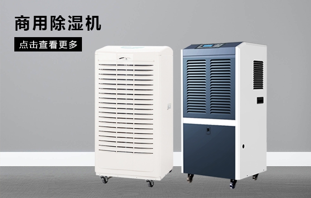 太陽(yáng)失聯(lián)，室內(nèi)潮濕惡劣